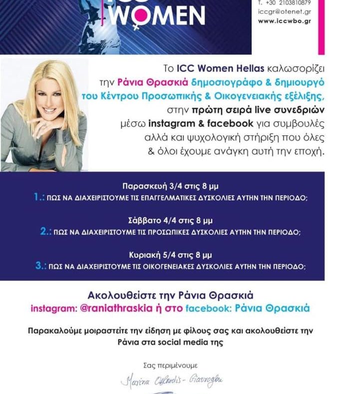 Δράσεις Ευαισθητοποίησης του Κέντρου μας